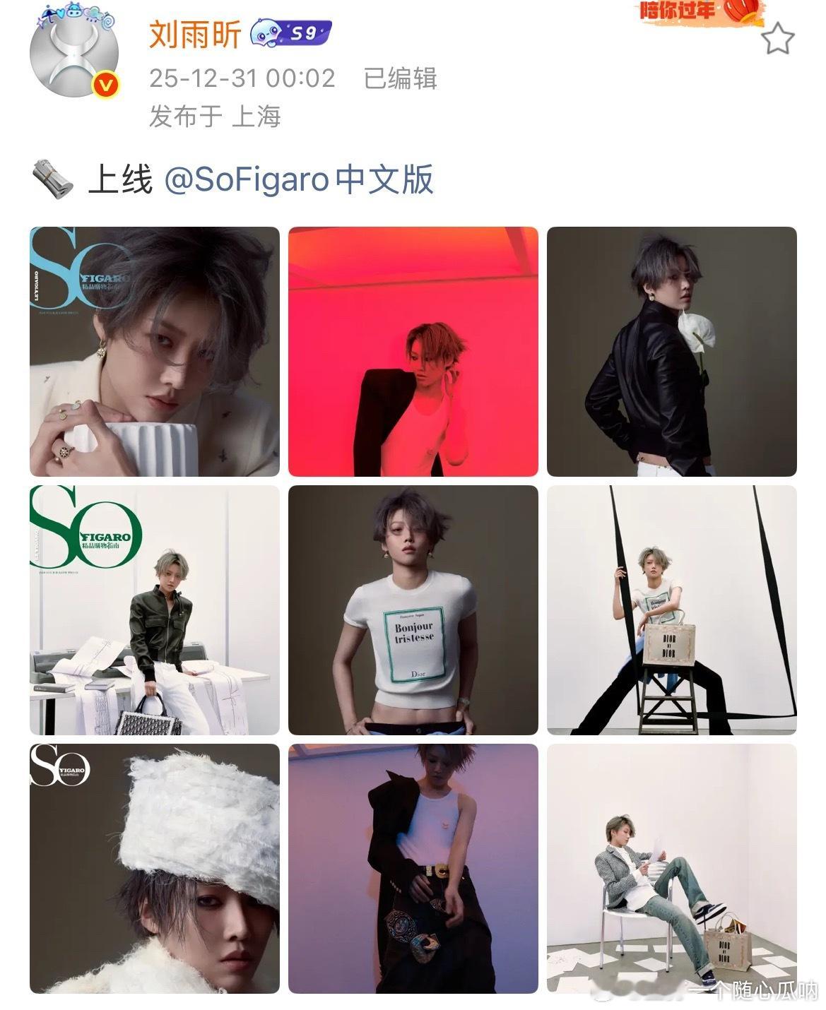 刘雨昕上线营业，好漂亮！ 