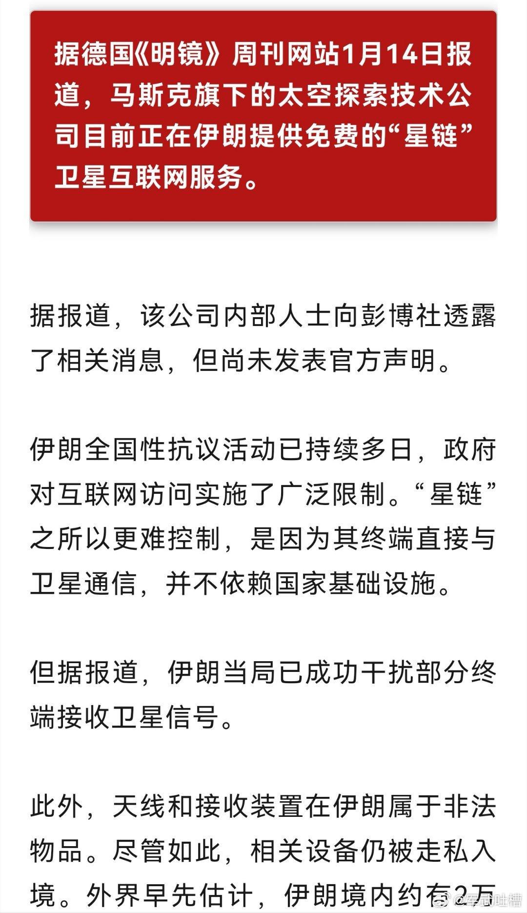 伊朗断网，马斯克续网，断网很有效，续网的很着急。我现在看到马斯克的名字都觉得很烦