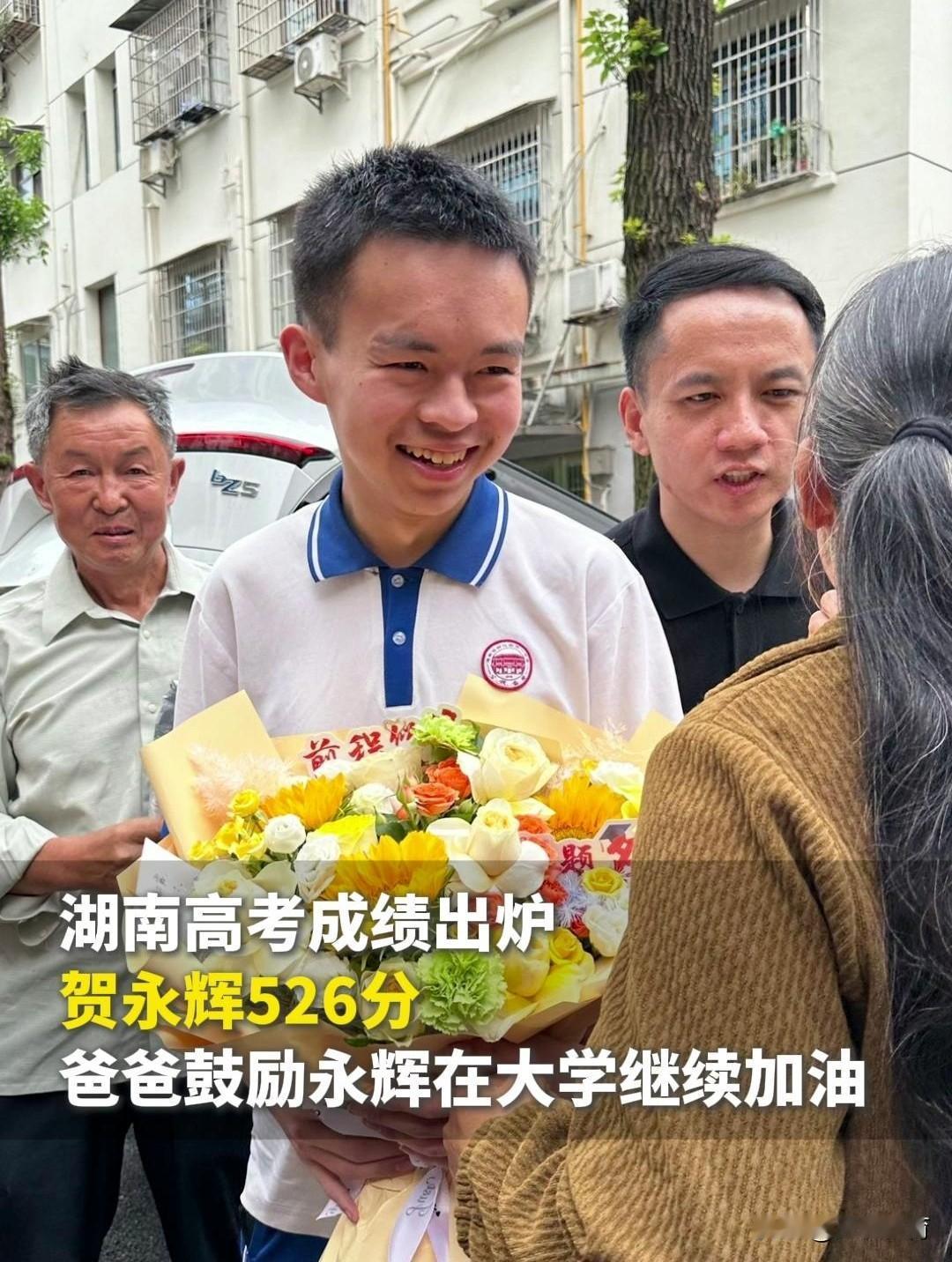 贺永辉高考取得了526分的成绩，该如何选择大学呢？

贺永辉是新化一中2026届