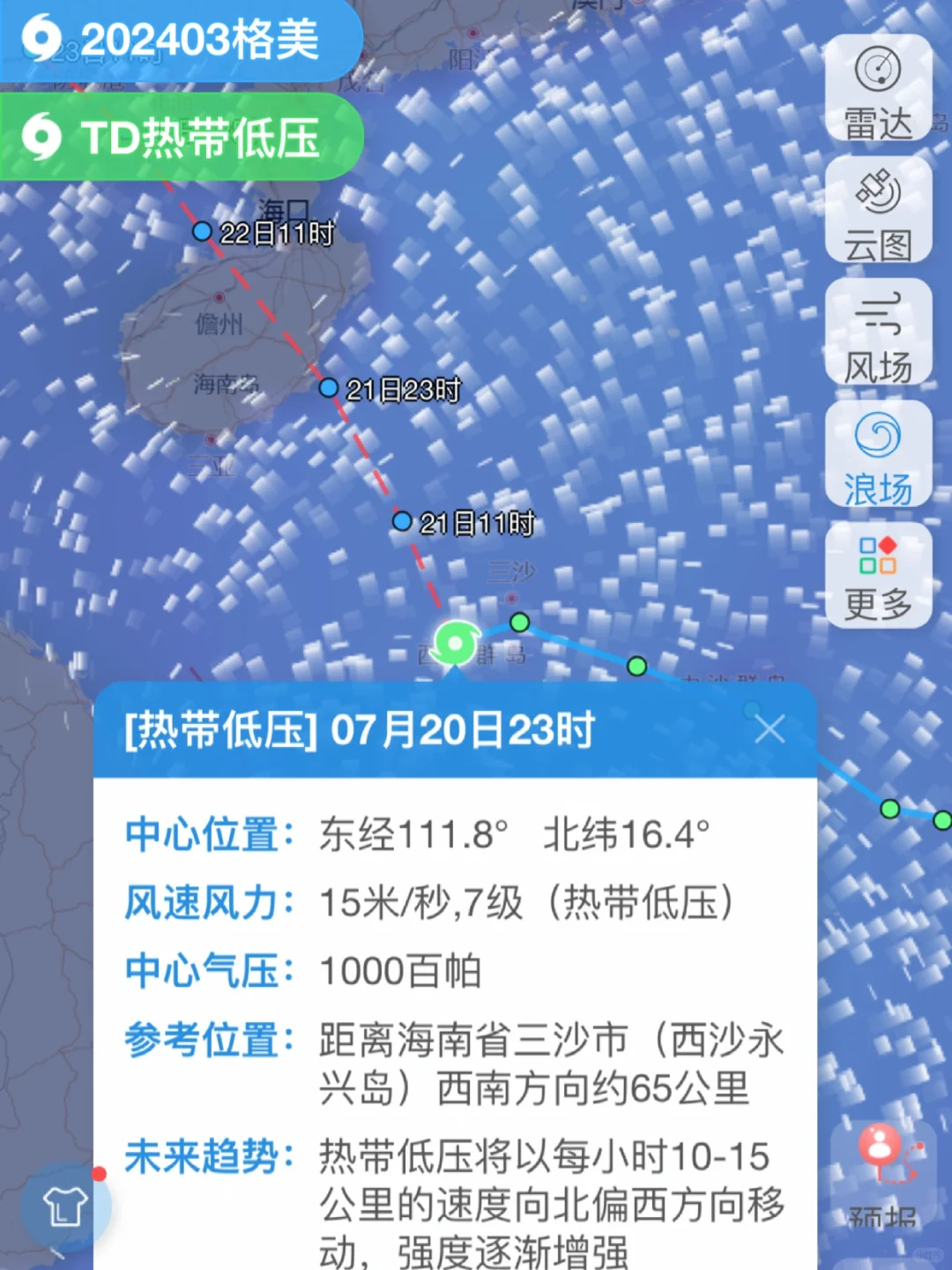 202404台风🌀金沙湾 渔港公园禁止游泳