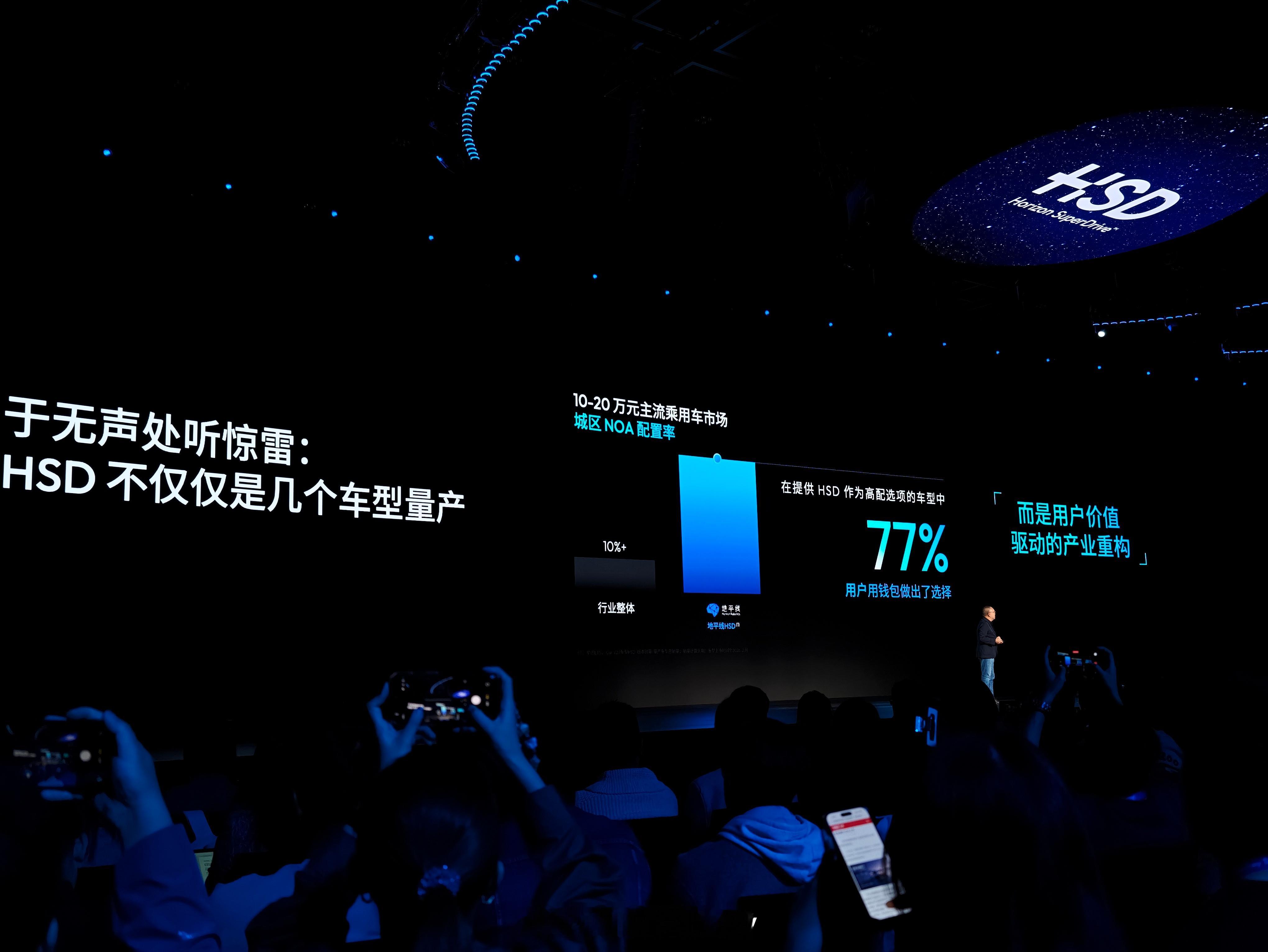 去年HSD落地两款车型，长安L06，星途ET5用户选择HSD的占比去到了77%，