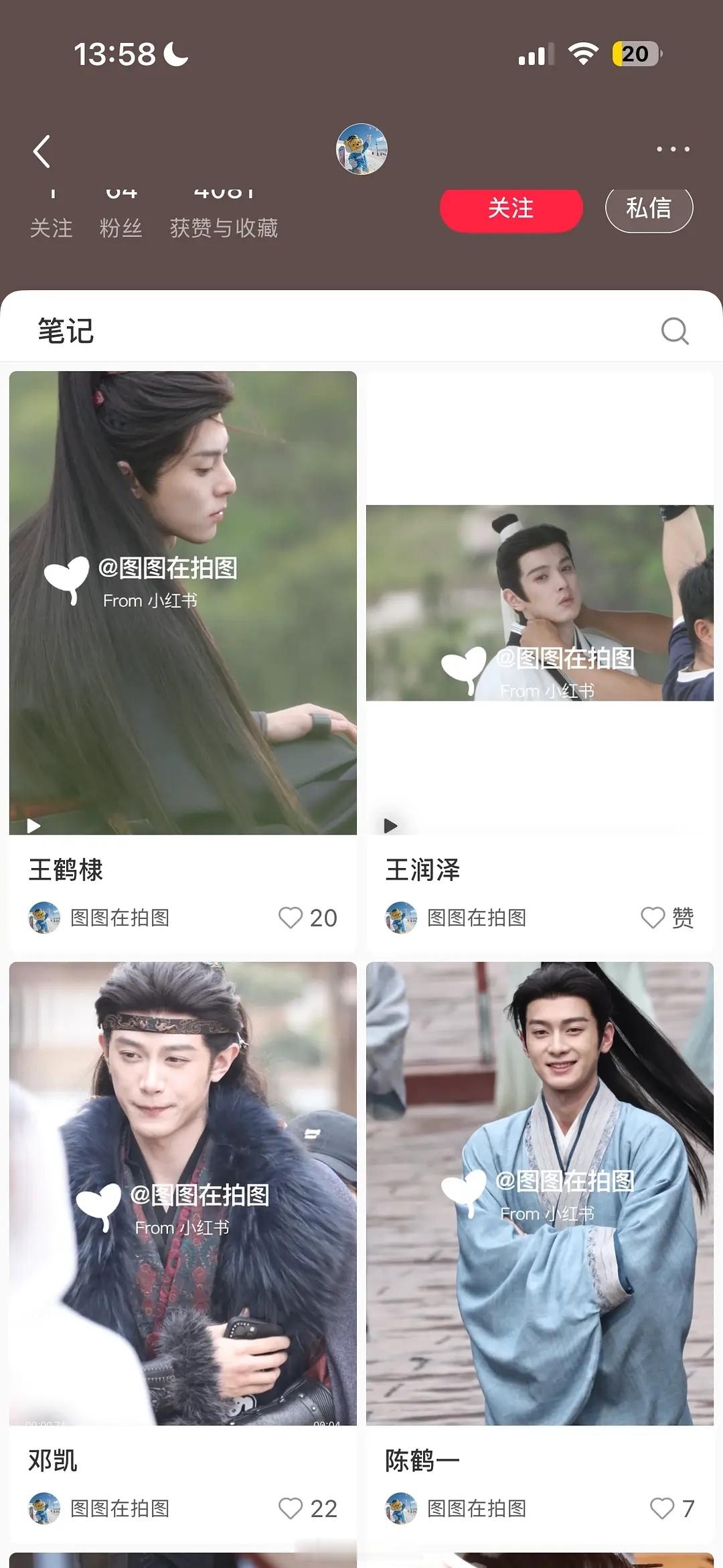 《将门毒后》男主王鹤棣和男配同框有了同一代拍生图来咯 