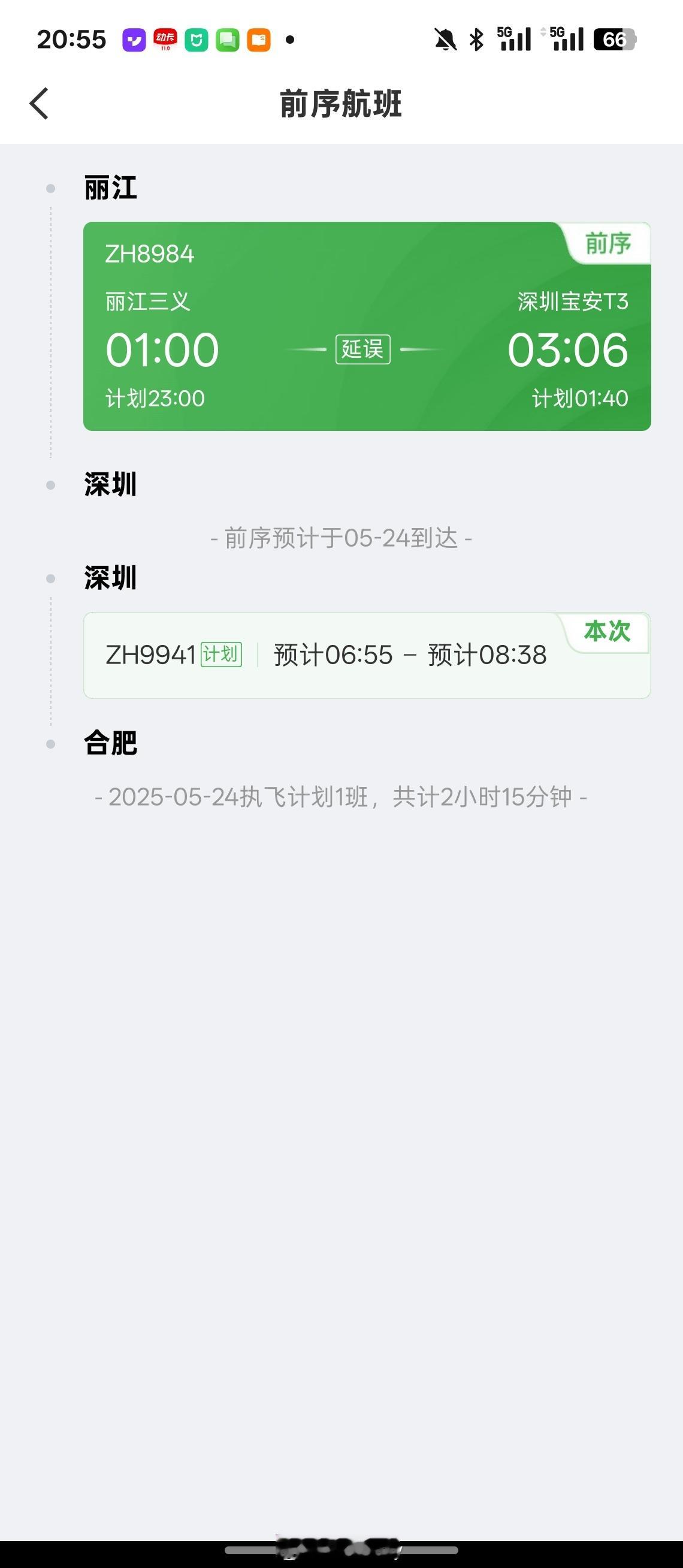 深圳最近延误好严重，今天来的飞机延误两个半小时，差点没赶上参会。明天早班机，希望