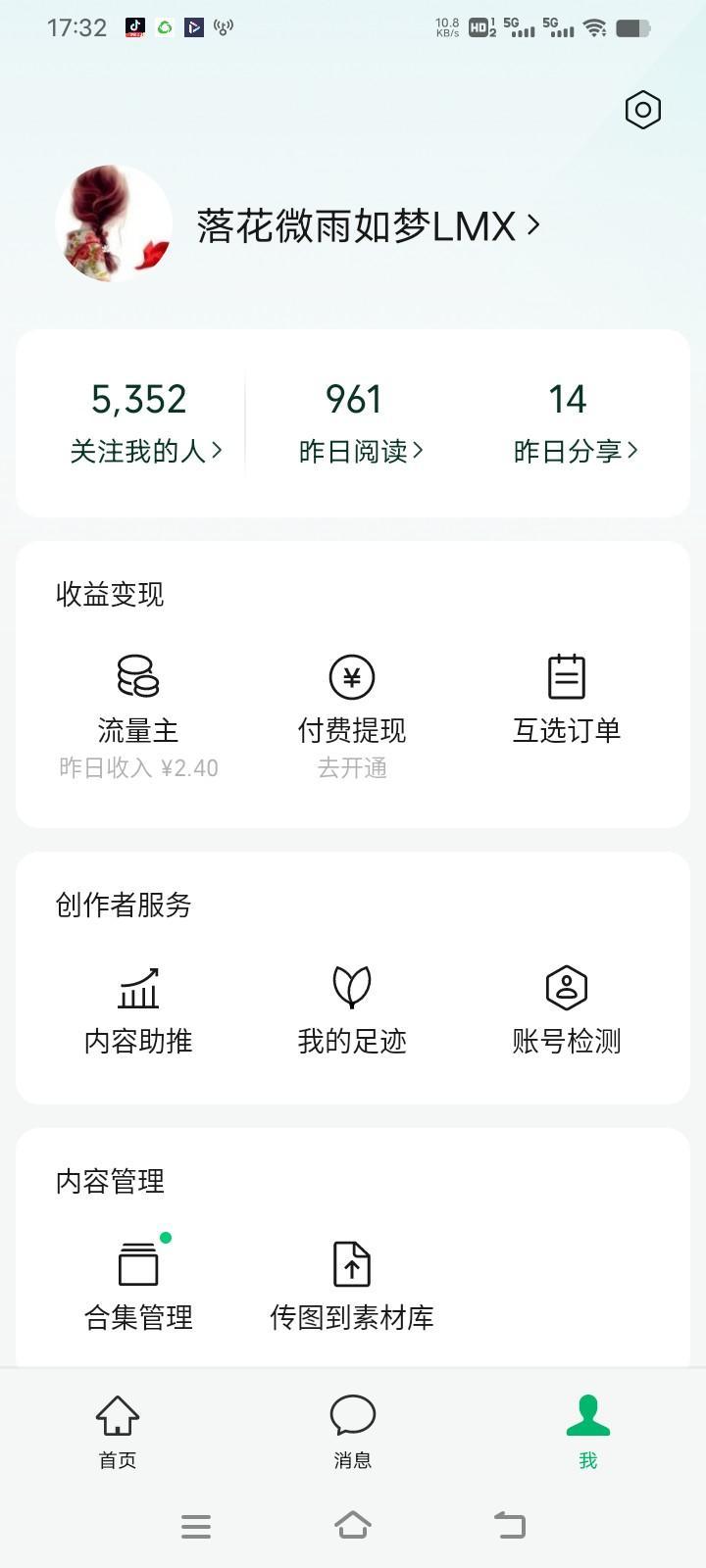 虽然我在公主号有5000多个粉丝了，但是还没有接过广告，很多人500粉丝就开始接