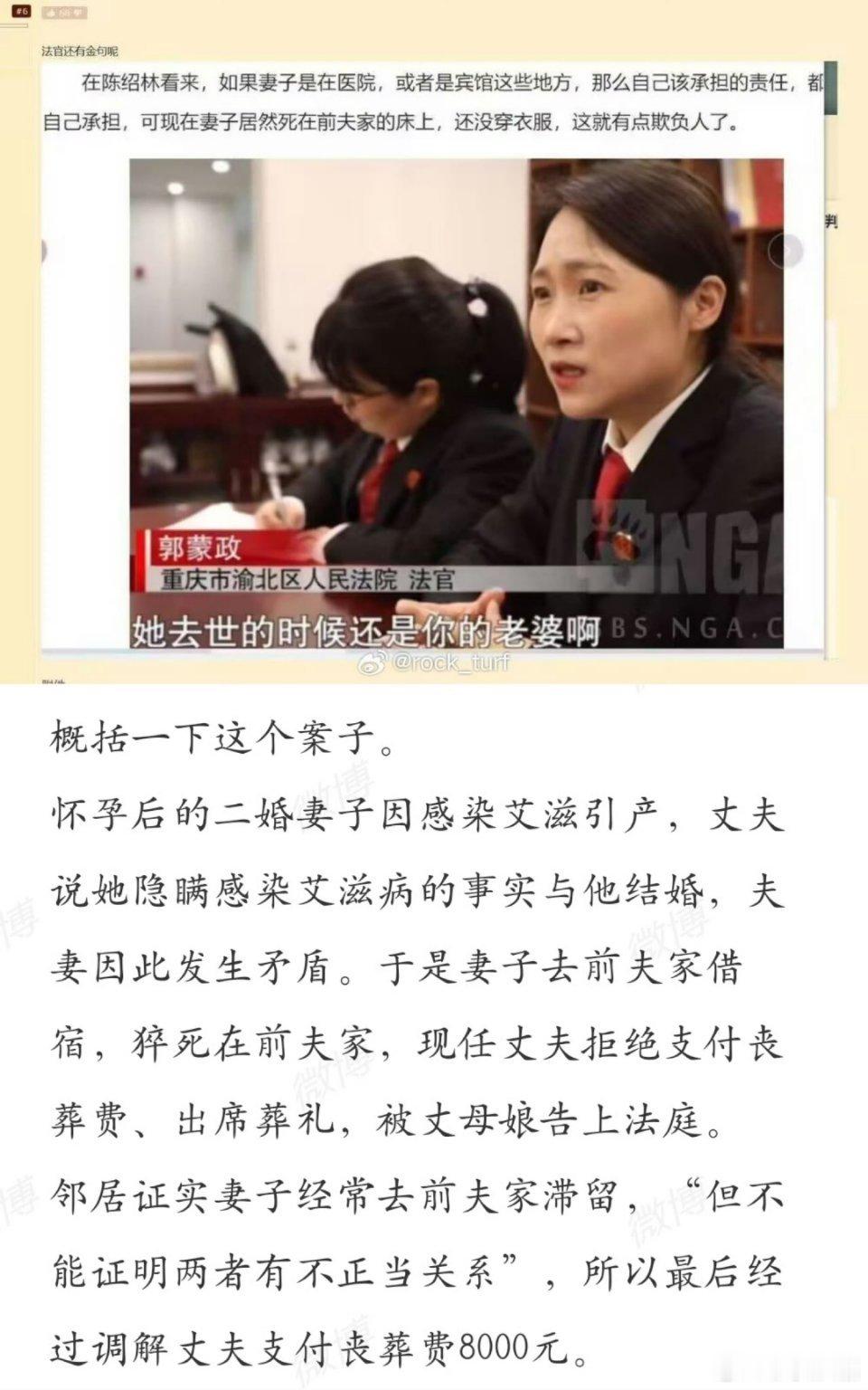 妻子裸死前夫家中丈夫拒付丧葬费 啥子也不要说了，逝者已逝，无论如何，让她体面的去