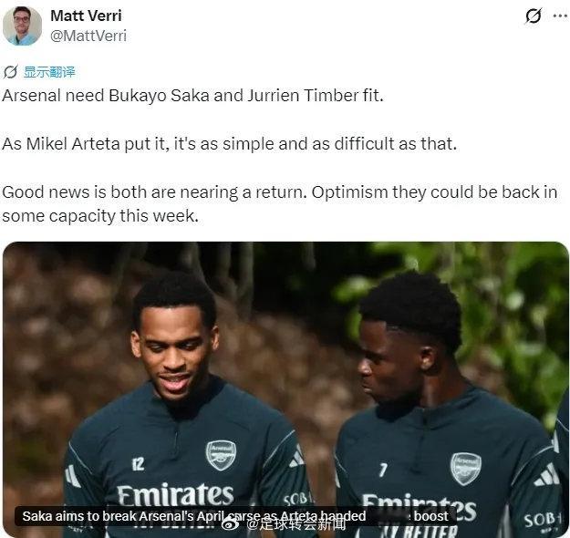 晚旗报阿森纳 方面记者MV消息，枪手乐观萨卡和廷贝尔都可以在本周复出，两人都在努