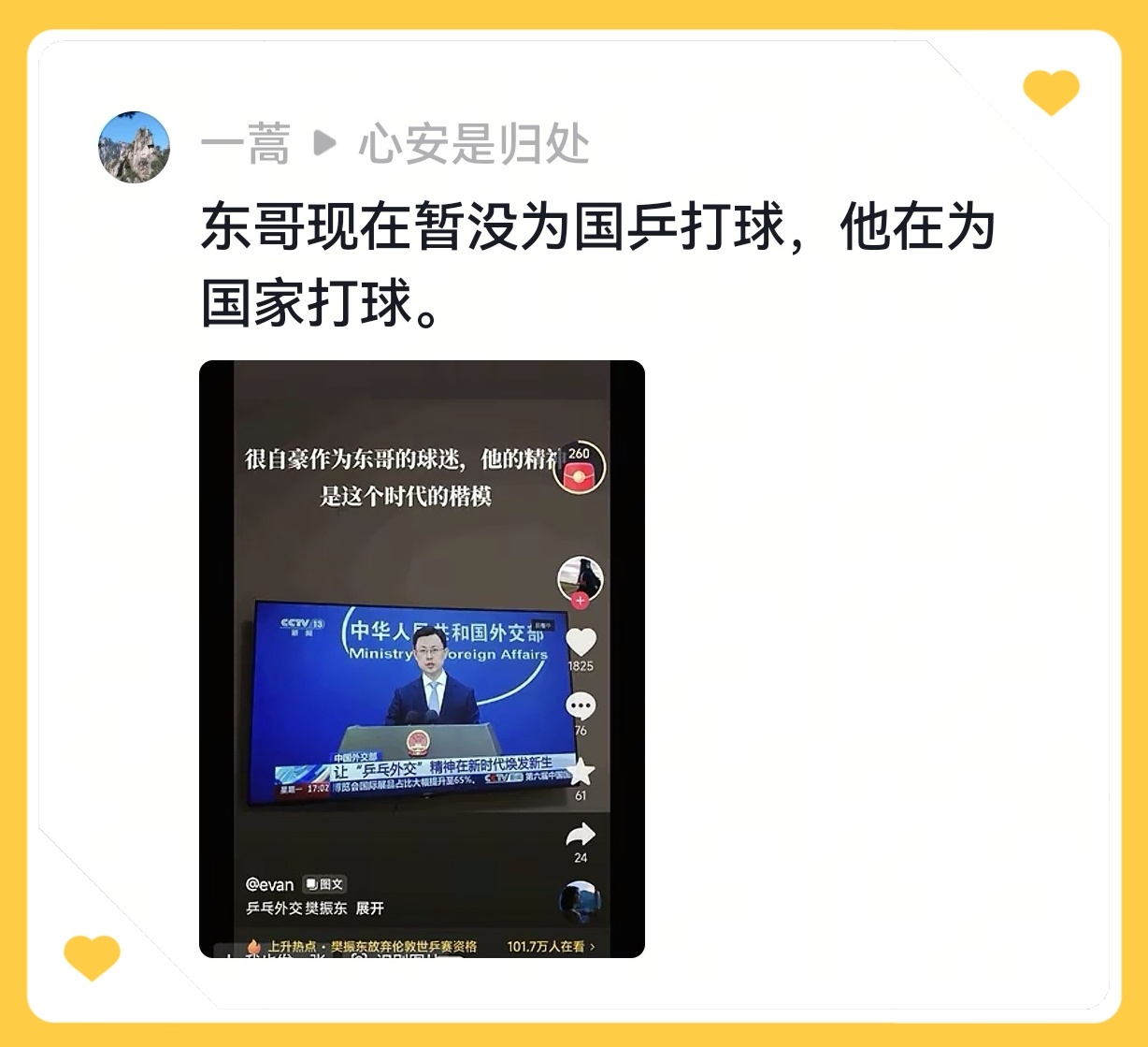 燕雀永远只盯着屋檐下的谷粒，而鸿鹄振翅时，耳边只有风声与雷声。美职乒总决赛直播6