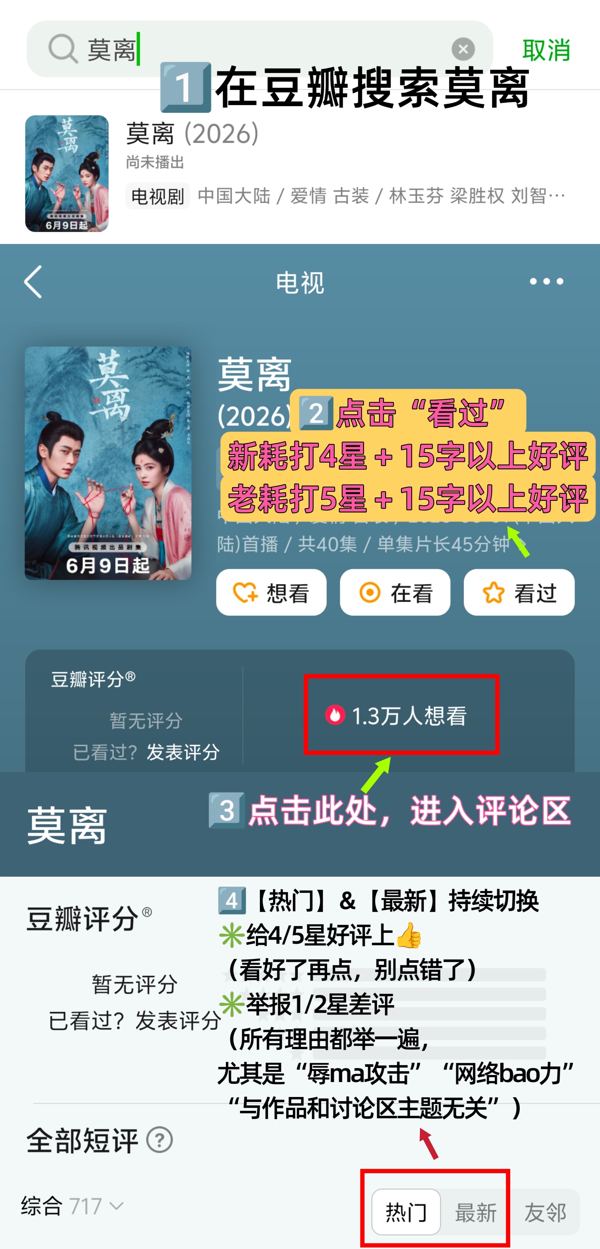 除了站内数据，还有3件事，很重要但我们还做得不够，接下来在不耽误冲热度的前提下努