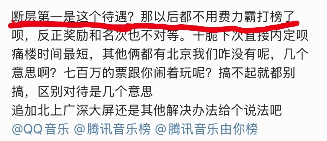 不是，浪姐投到前三，给人家逼得都改规则了，谁稀罕你去打榜了