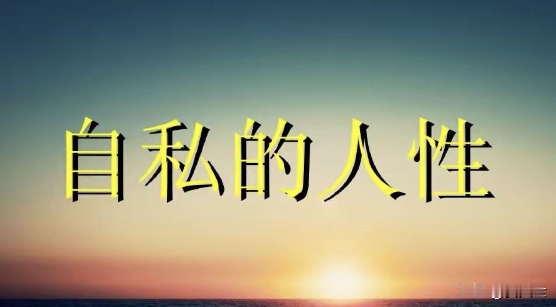 自私的行业
烟草公司为了躺赚，为了自己的高福利高待遇，大力宣传烟草专卖的好处，大