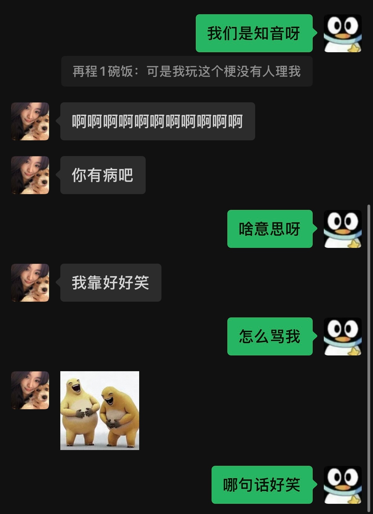 我每天都在问别人我说的哪句话好笑 