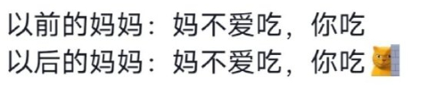 现在的父母有多叛逆 ​​​