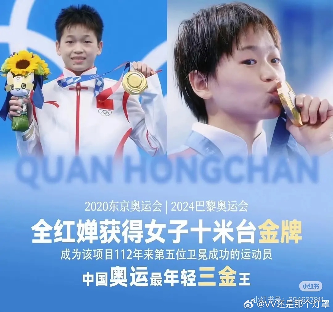 这个瓜发了就被制裁。那么我祝奥运三金连号ogg得主全红婵退役后的生活一帆风顺，真