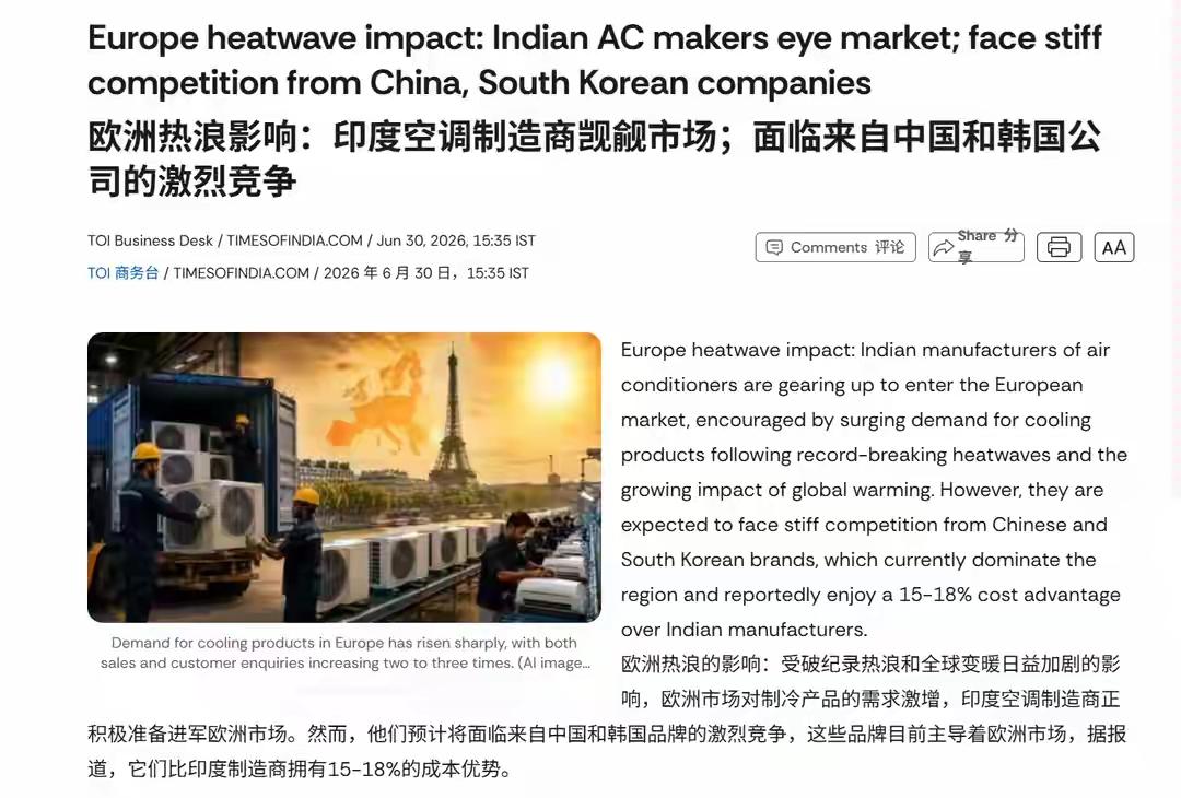 2026年的夏天，欧洲人算是被老天爷架在火上烤了。法国皮索斯小镇44.3°C，巴