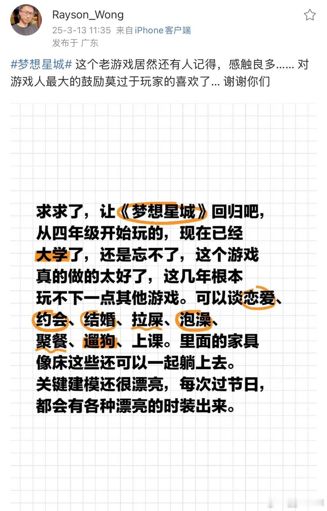 看到嘤蔚发的wb和在评论区的回复不由得感受到了一丝伤感“我想是各种意义上的回不去