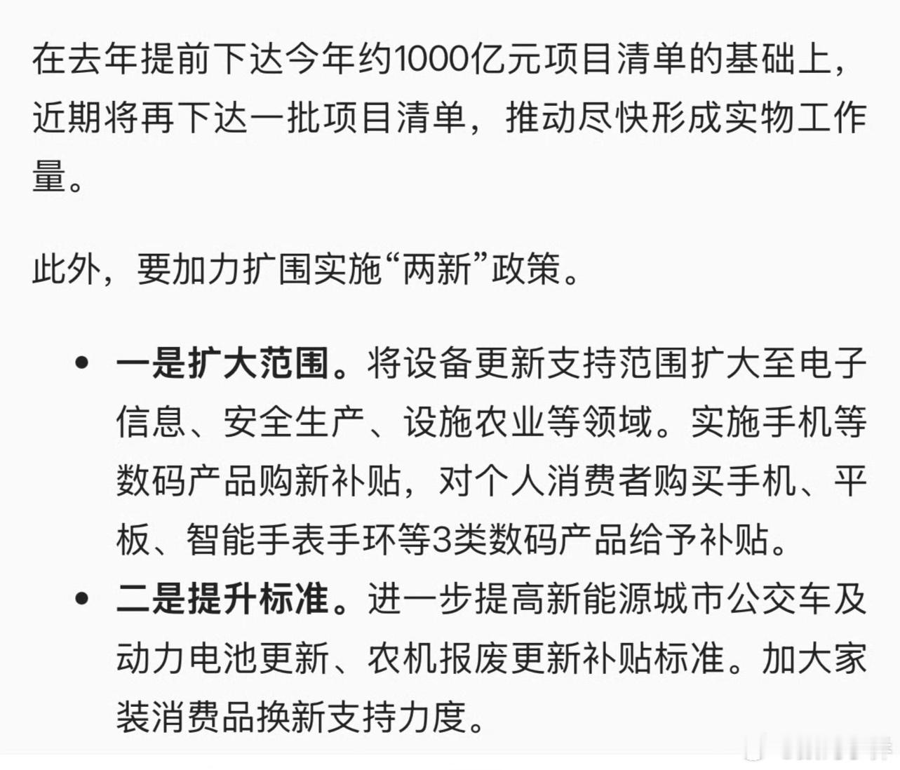 买手机平板智能手表手环能省钱了 官方千亿补贴！国补是真香啊！！直接把手机电脑平板