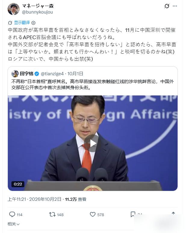 深圳吃了个闭门羹，

高市早苗头衔被摘，

APEC还没开，她就已经输了

高市