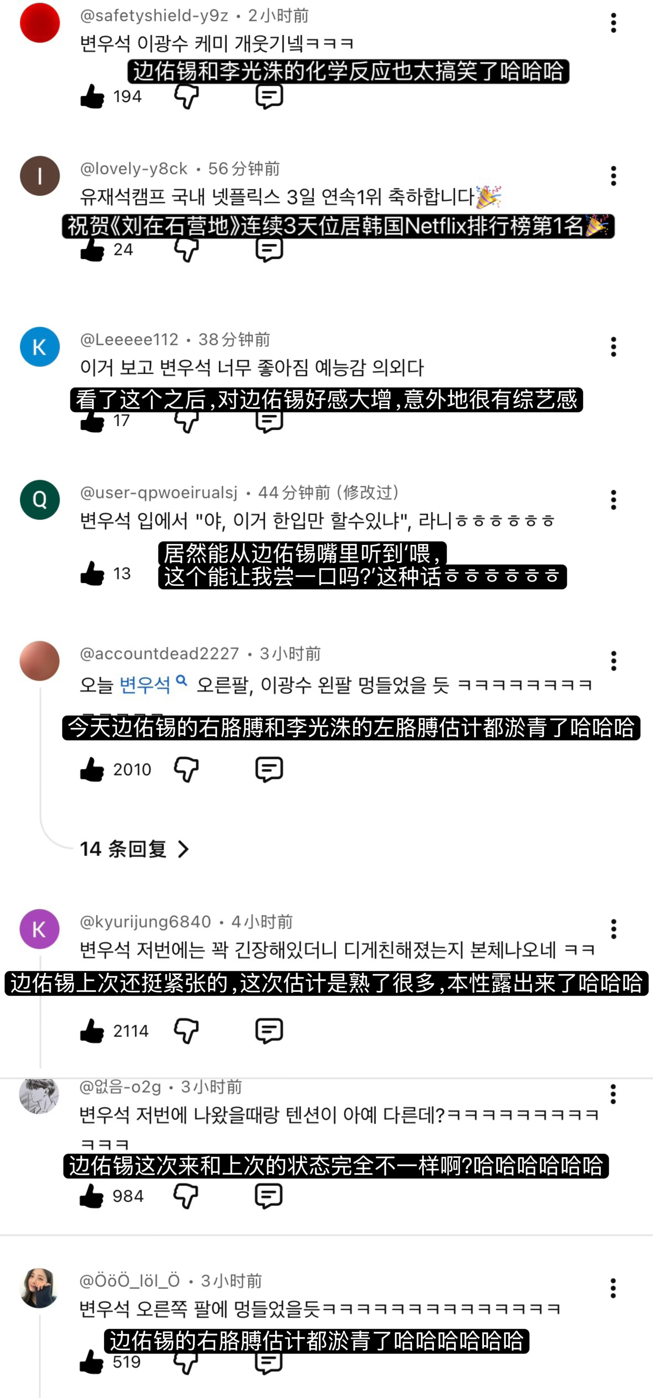 边佑锡 🩵 向全世界安利边佑锡边哥出演的这期《借口Go》上线7个小时播放量86