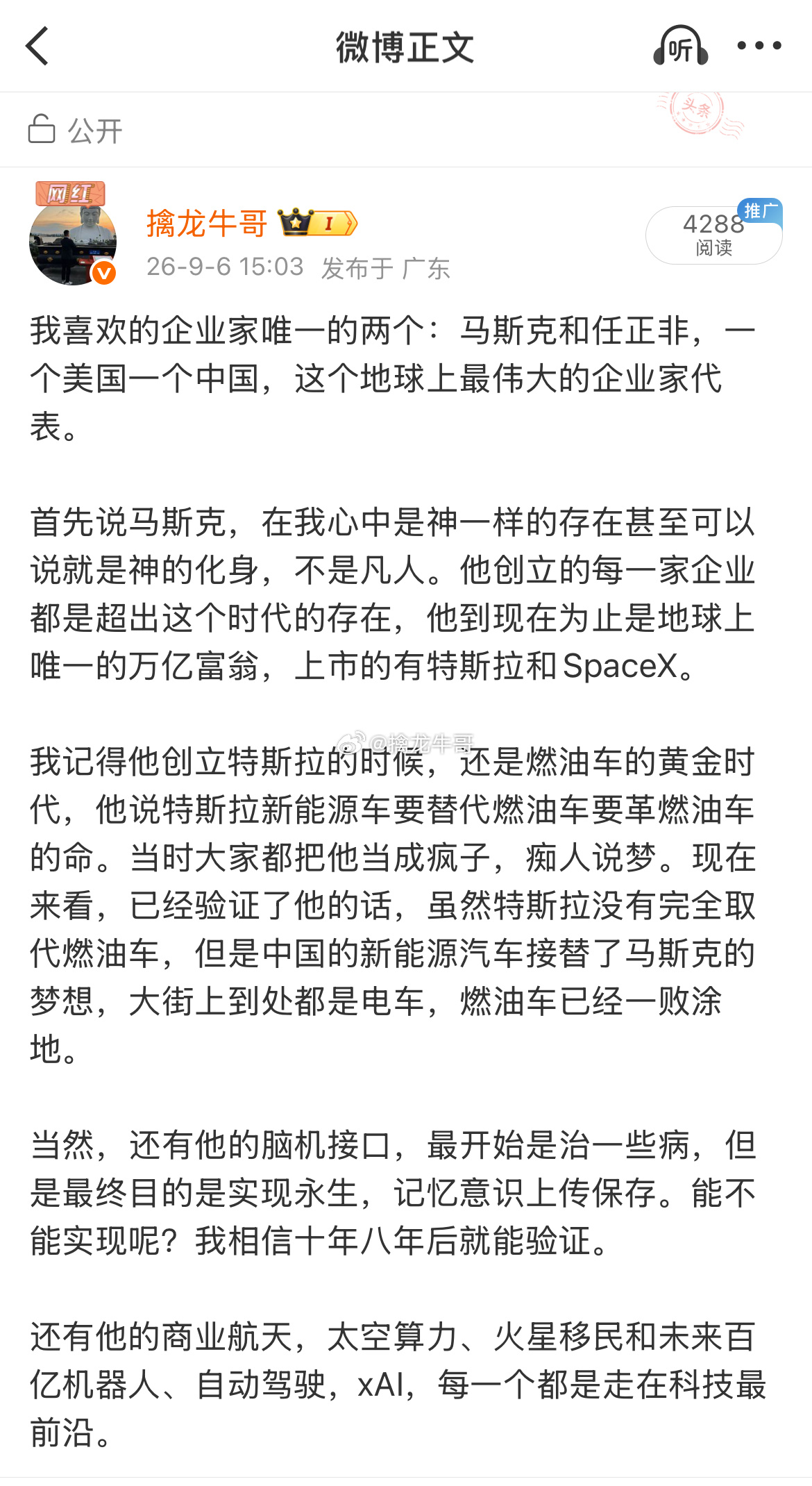 周末写了一篇马斯克的文章，得到大家的认可，同时分析了本周的行情，达到我的预期，感