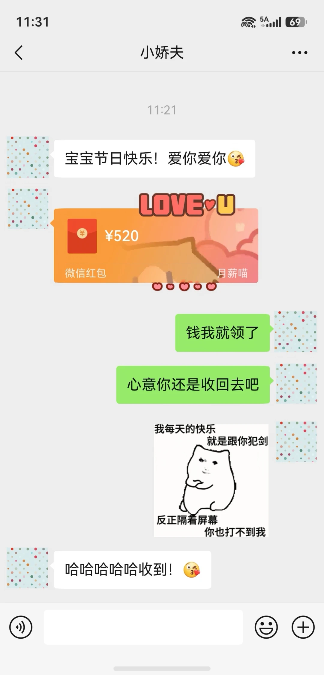 鸿蒙微信可以发520元的红包啦！
