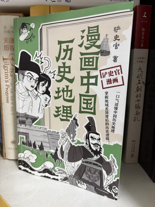 历史这本书我又多看了一页❗️