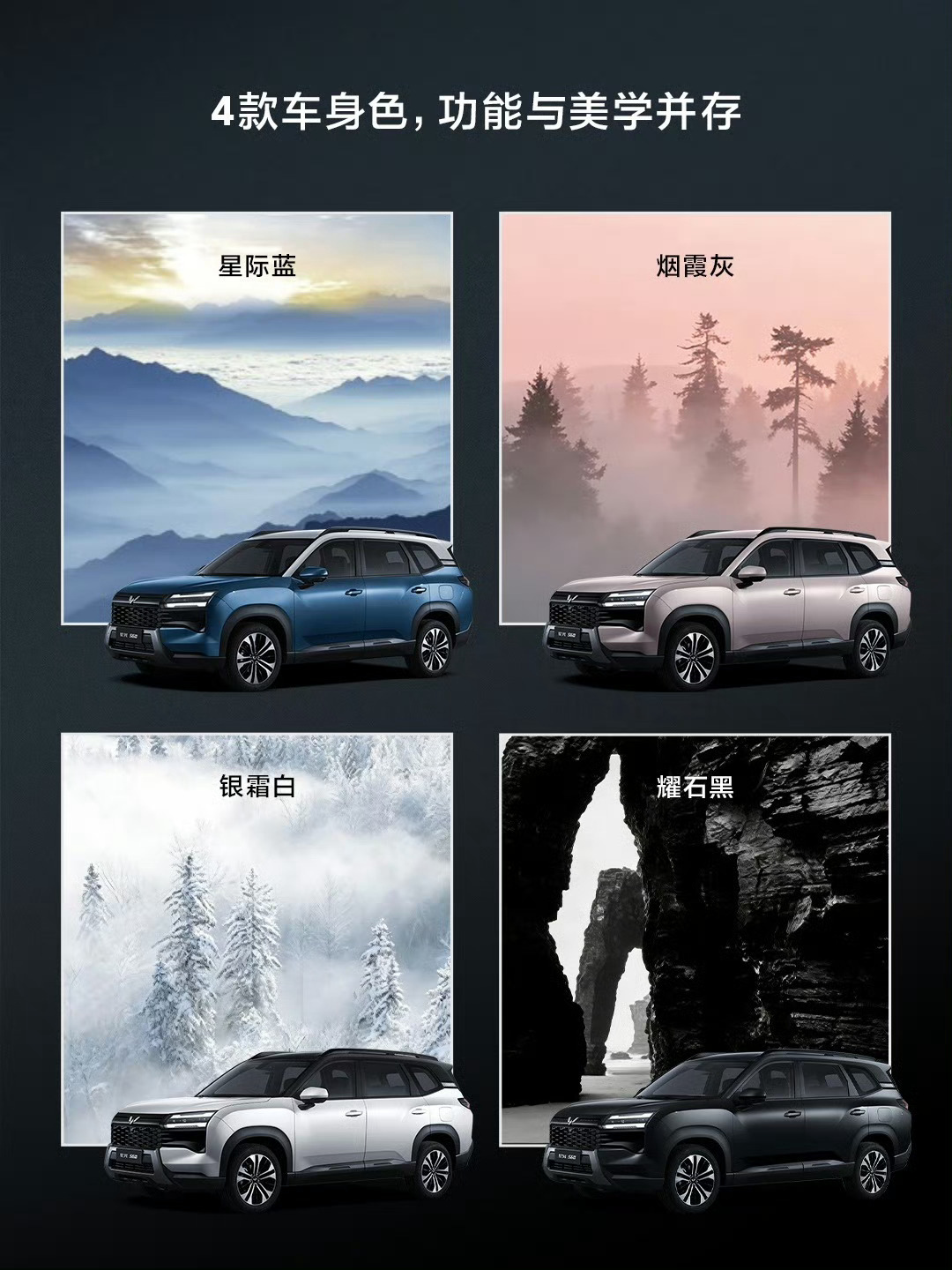 硬派大空间星光560首发权益价59800起这个价格能买到一台硬核大空间的SUV，