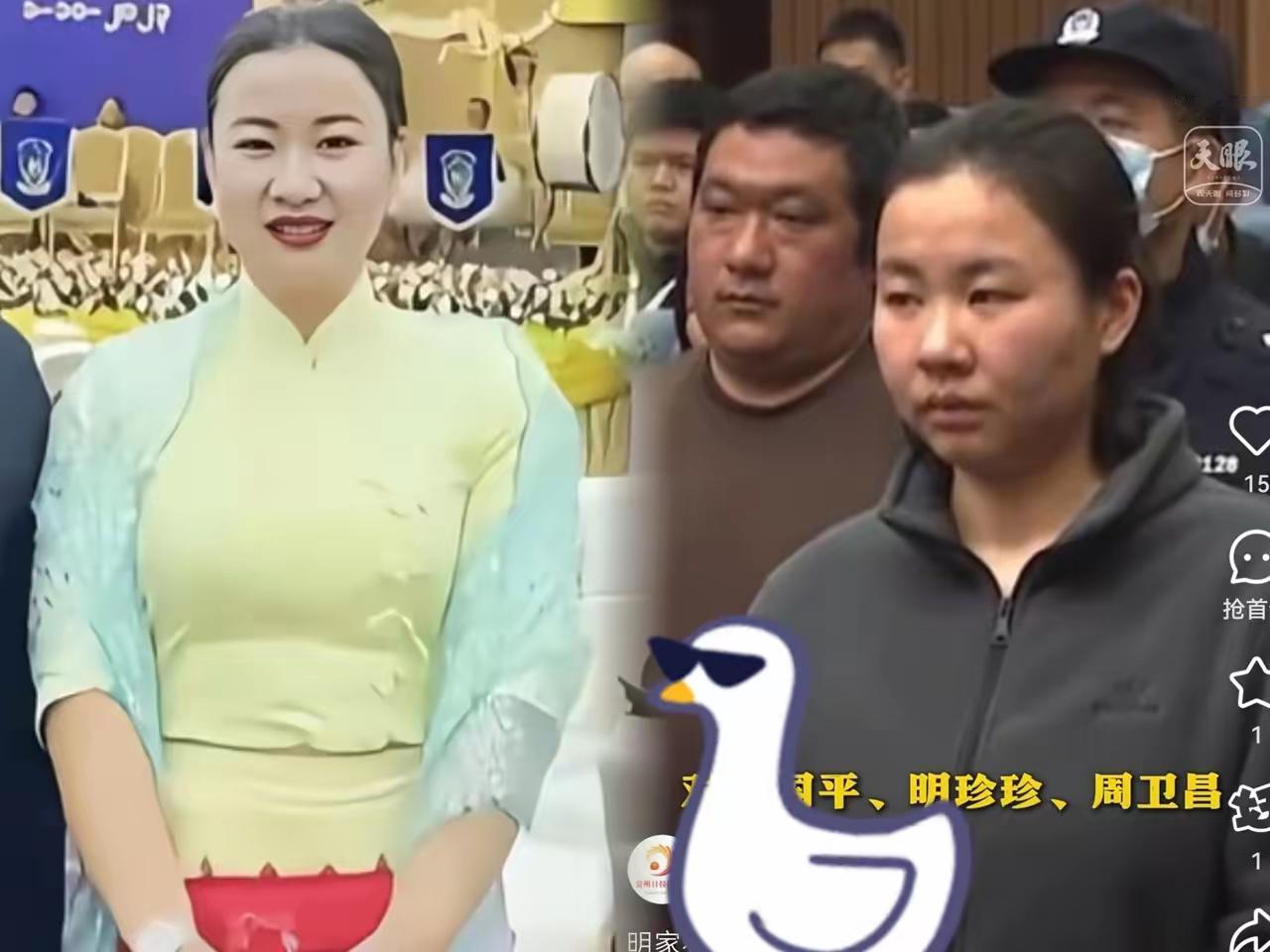 曾经的明家“公主”光鲜亮丽，如今在温州看守所待了快两年，终审时眼神又狠又厉毫无悔