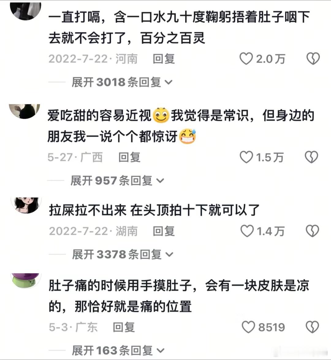 网上真的能学到很多有用的知识。 