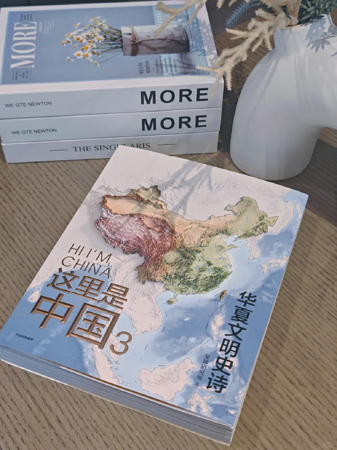 典藏国民地理书！何止震撼！看得人热血沸腾