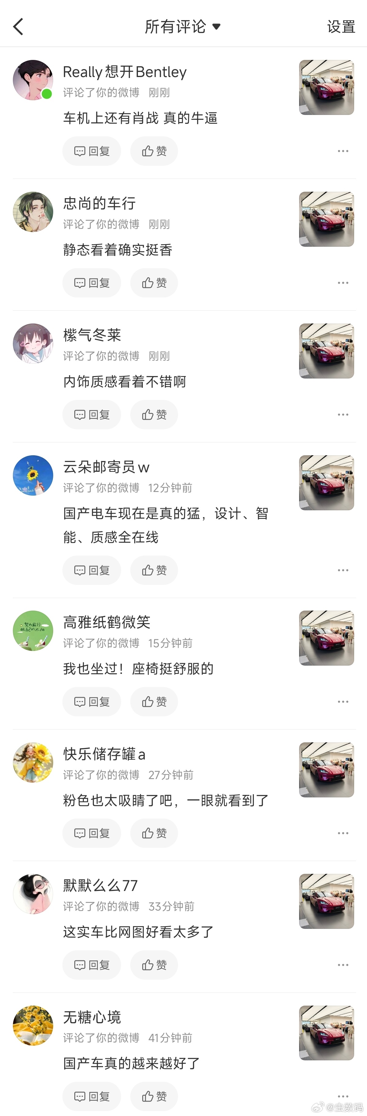 求求你们，别给我刷评论了。