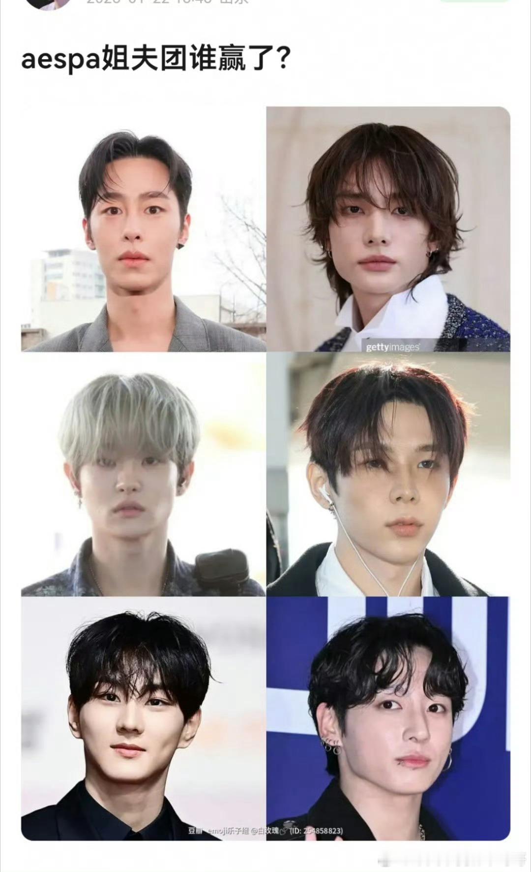 aespa姐夫团，为什么四个人有六个姐夫 