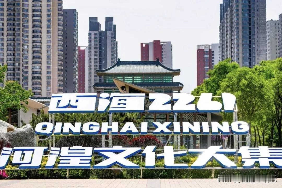 今晚六点，西宁新宁广场，“西海2261·河湟文化大集”准时开张！

别搁家看电视
