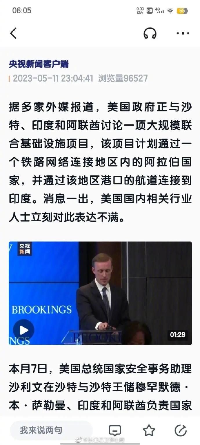 现在美国人已经堕落到连ppt都懒得画，张嘴就来了——据称，美国正计划联合印度、沙