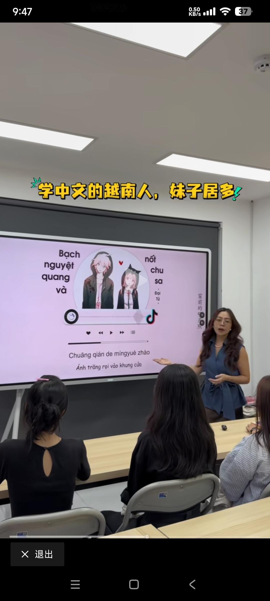 越南学中文表达大多数都是女生，男生人数很少。

这是网友在越南某私立中文学校拍的