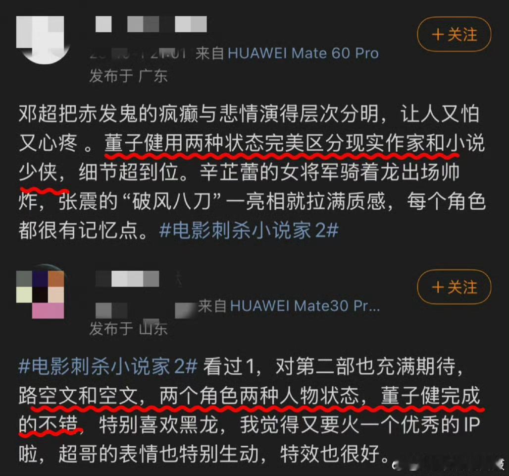 董子健演出我现实网络两种状态董子健路空文空文，现实网络状态拿捏绝，路空文的颓丧和