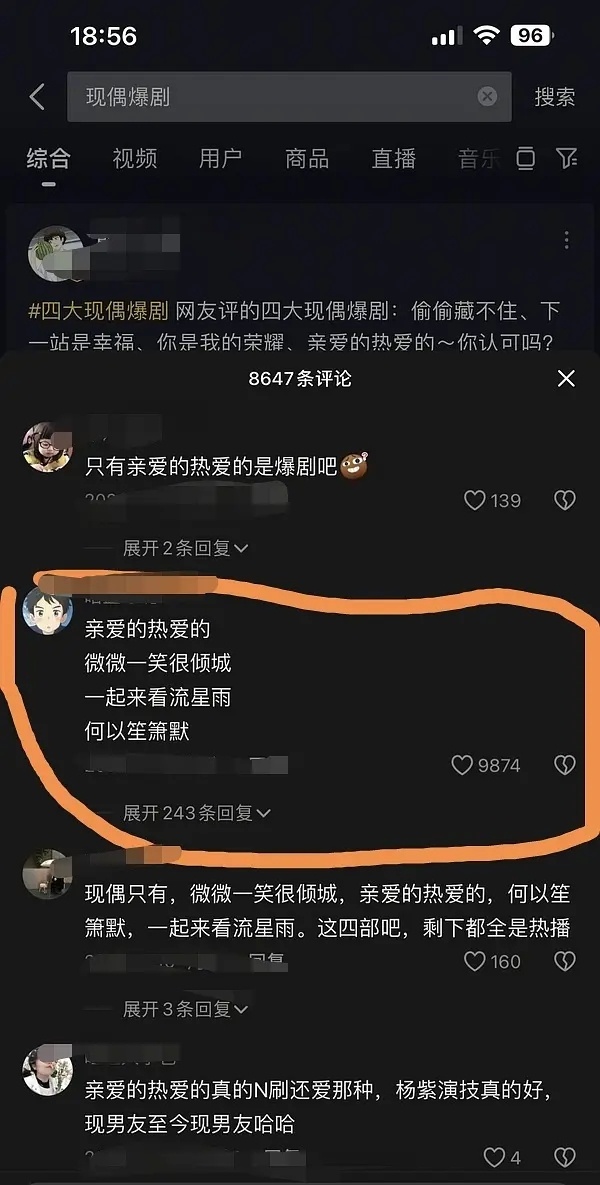 🫘选的四部大爆现偶，你们同意吗 
