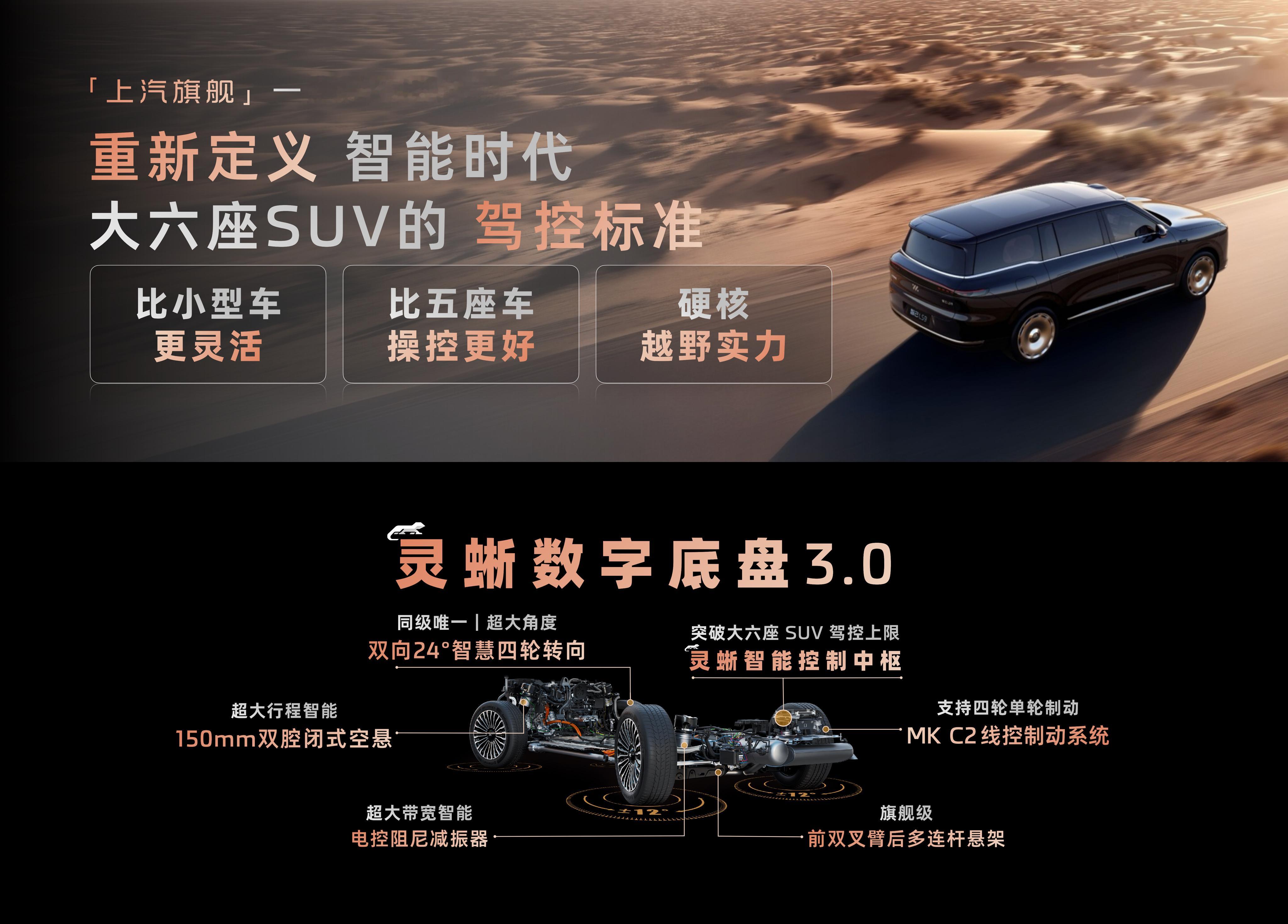 智己 LS9正式开启预售，大家关注的“大六座旗舰”来了！作为上汽旗舰，LS9在驾