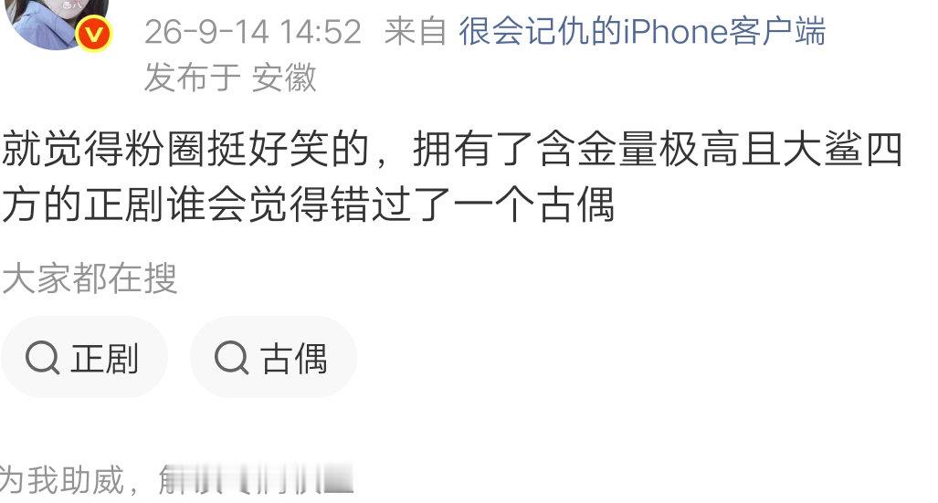 恐怕只有废物会觉得！[偷乐] ​​​