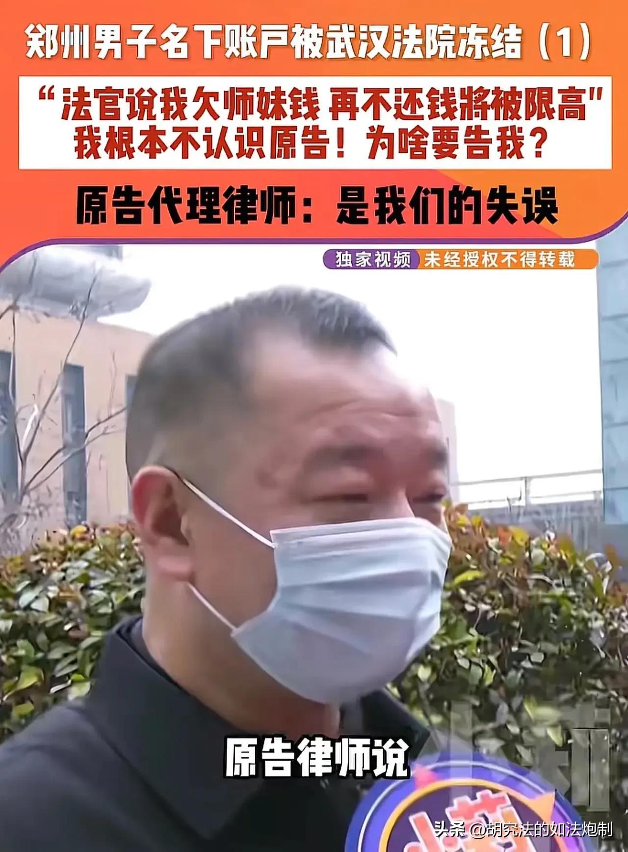人在家中坐，锅从天上来！河南郑州，一男子发现银行卡被法院冻结，连忙向法院询问情况
