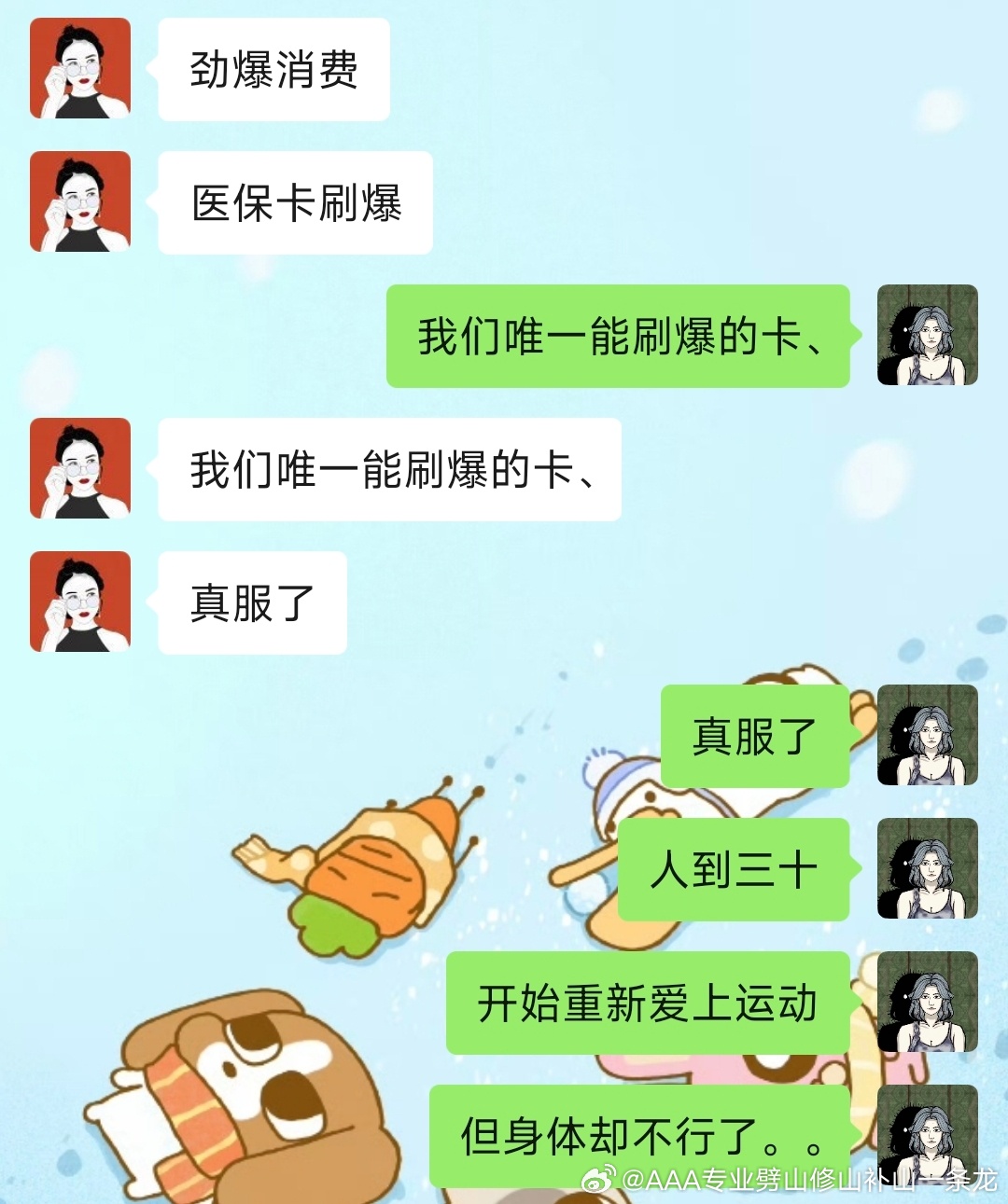 、 