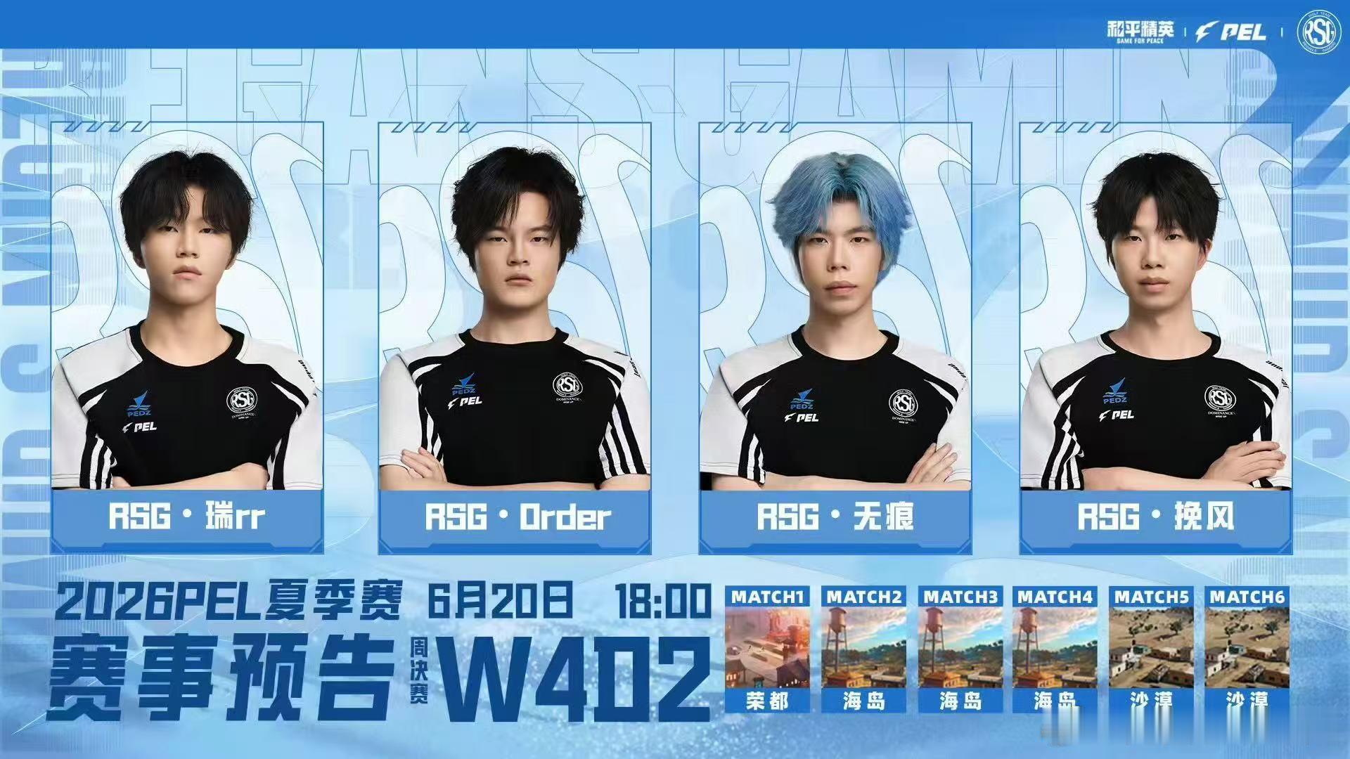常规赛四轮积分尘埃落定，顶尖战队奔赴周决舞台正面交锋，圈运博弈、战术博弈、心态博