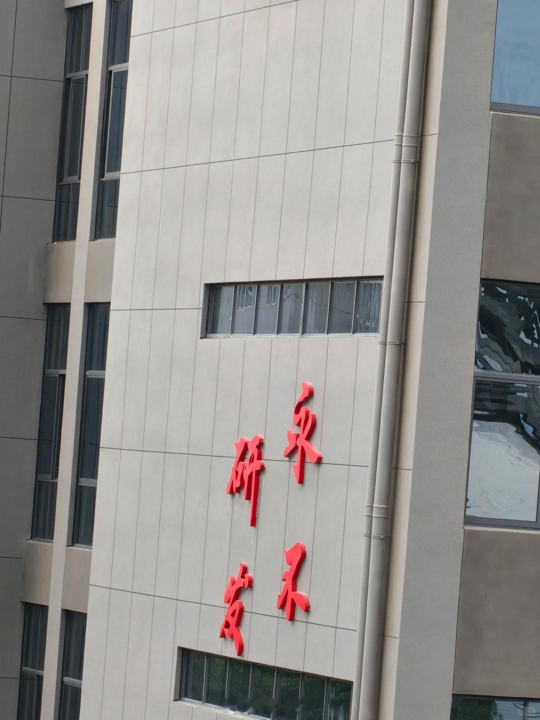 某厂的标语，这样断句对吗[并不简单] ​​​