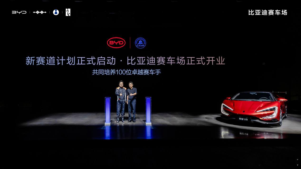全民赛道，全场好玩！比亚迪全地形赛车场正式开业比亚迪全地形赛车场开业8月14日，