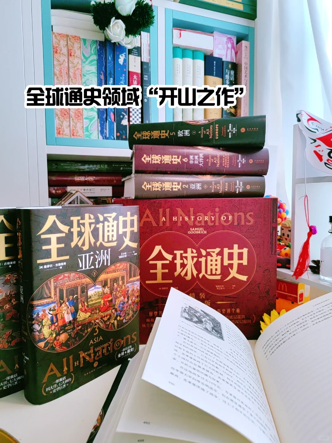 传家之书！读这300w字比给我3000w 还震撼