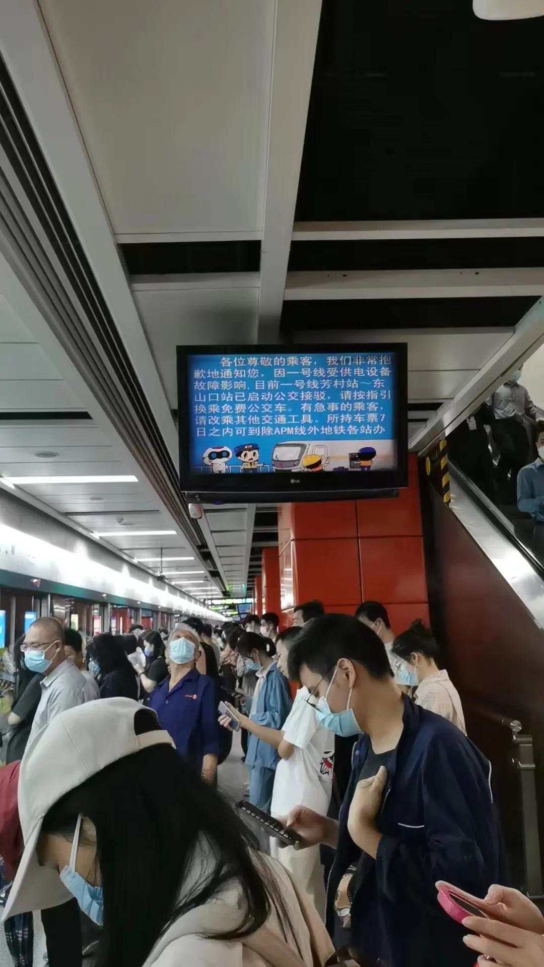 事发广州，地铁一号线停运