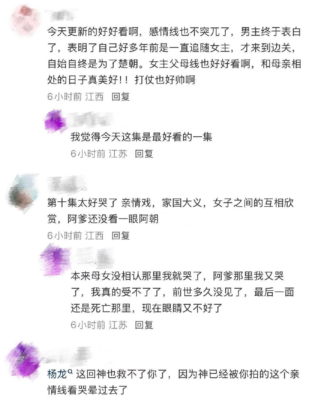 翘楚导演回应弹幕 剧集翘楚《翘楚》真的越看越上头，亲情线真挚动人，感情线甜度拉满