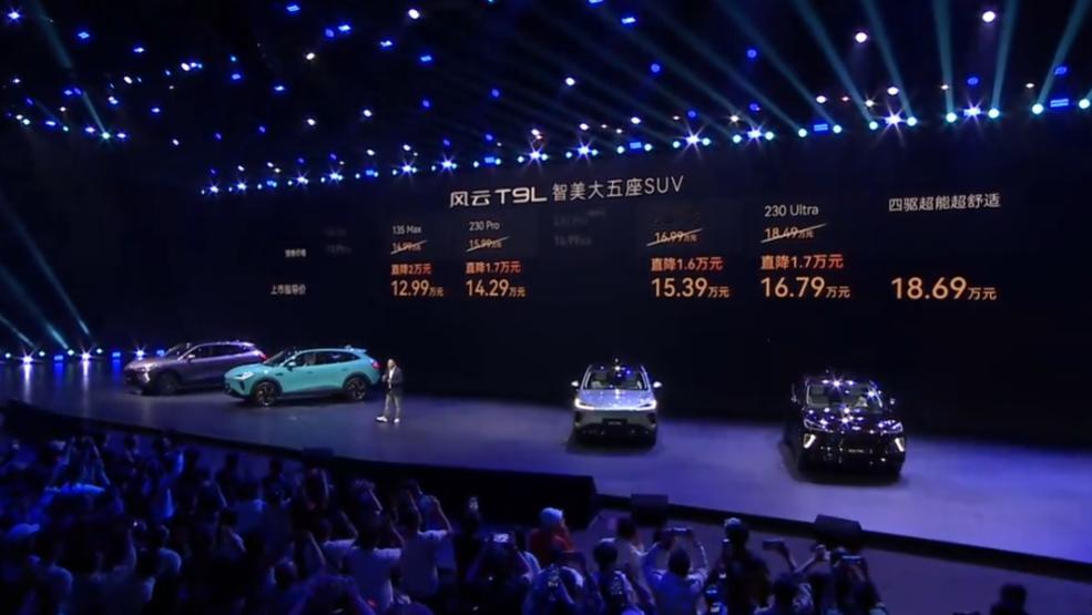 12.59-18.29万的奇瑞风云T9L上市啦135Max 12.59万230P