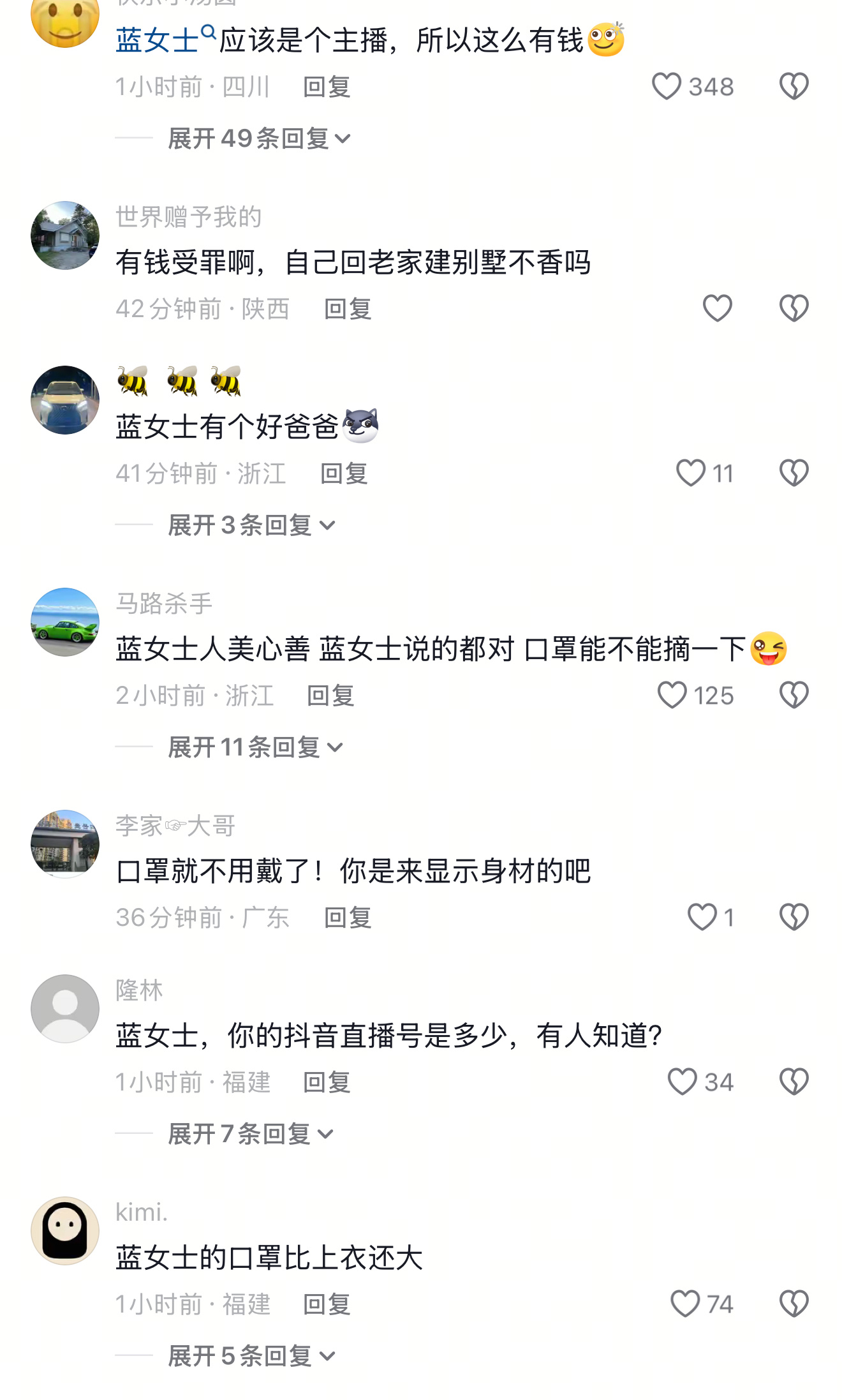花2000万买房又花188万买家装包果然评论区全是讨论蓝女士[允悲] ​​​