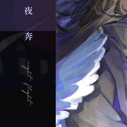 默读默读 【默读｜舟渡】七夕无料企划世界上任何一座牢笼，爱都能破门而入。 ——王