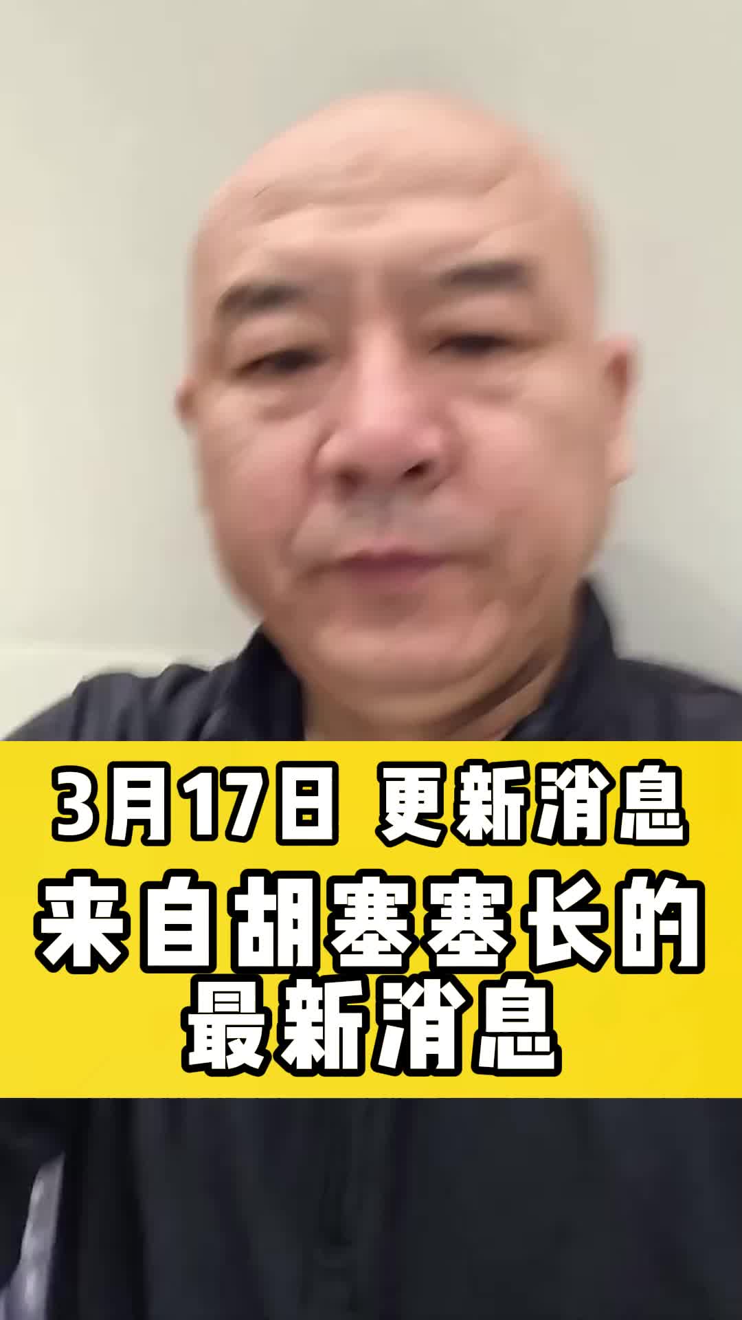 国哥说热点